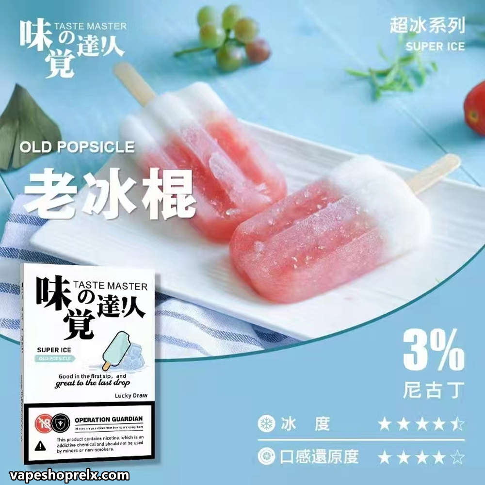味覺達人煙彈-3 味覺達人煙彈-3