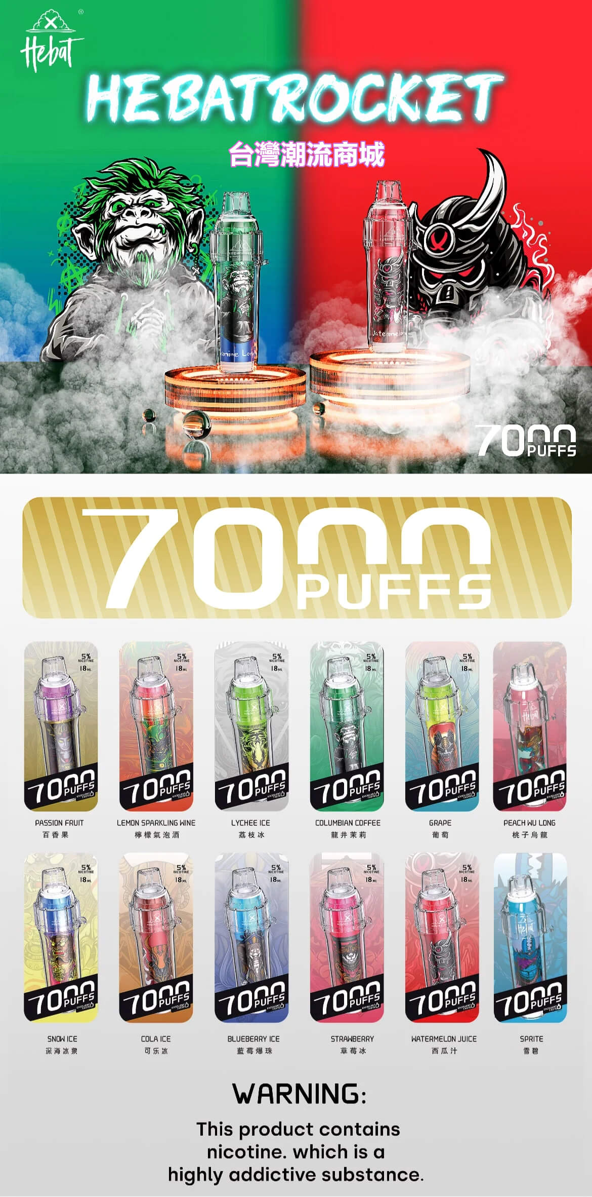 HEBAT 7000 Puffs一次性電子煙