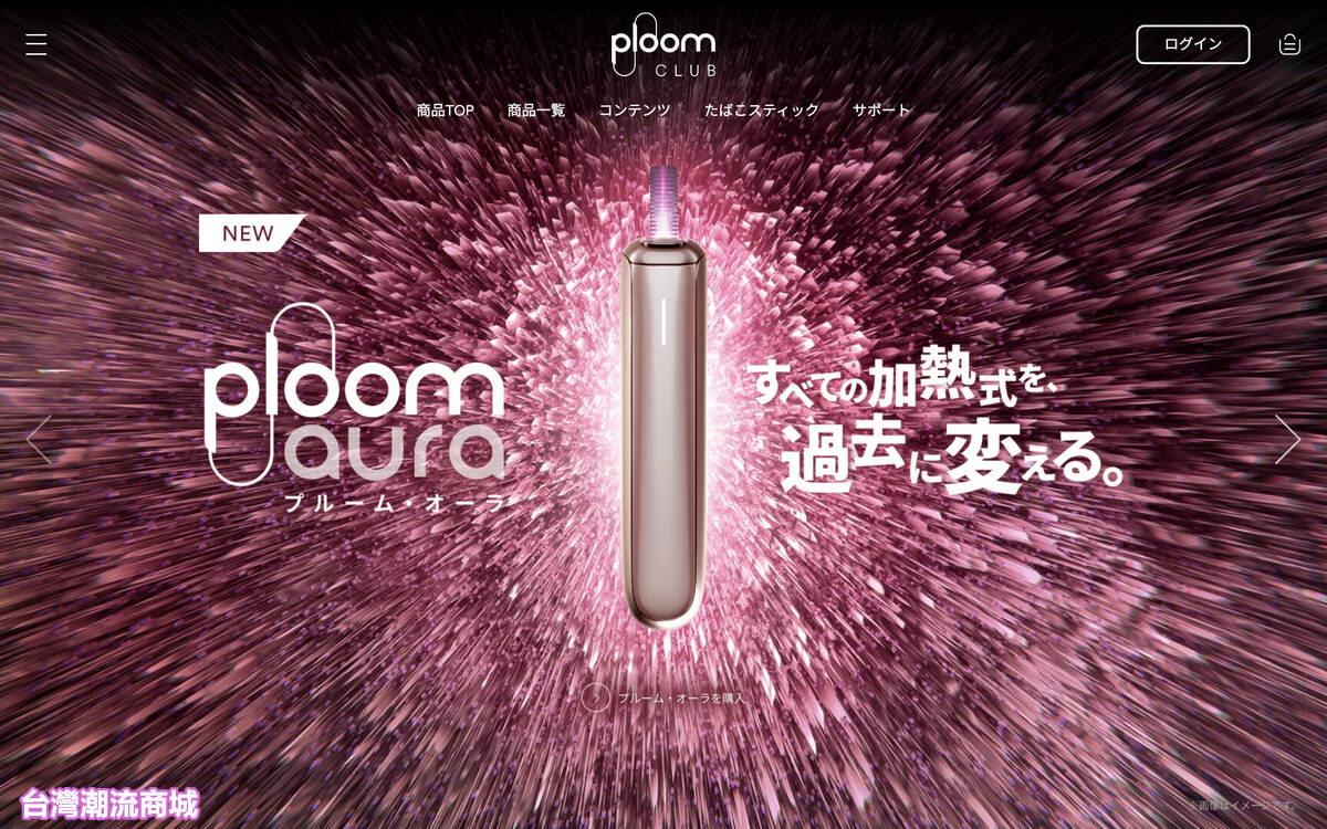 Ploom AURA 加熱煙