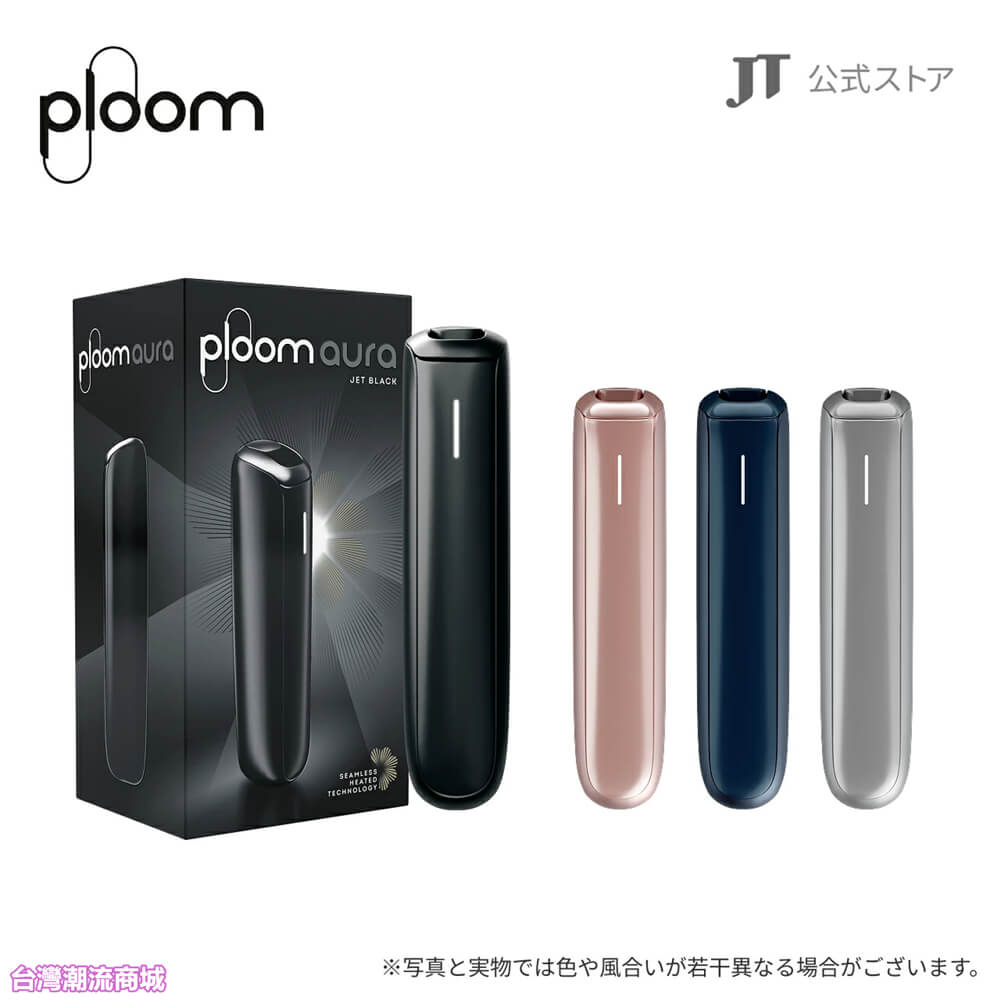 Ploom AURA 加熱煙主機