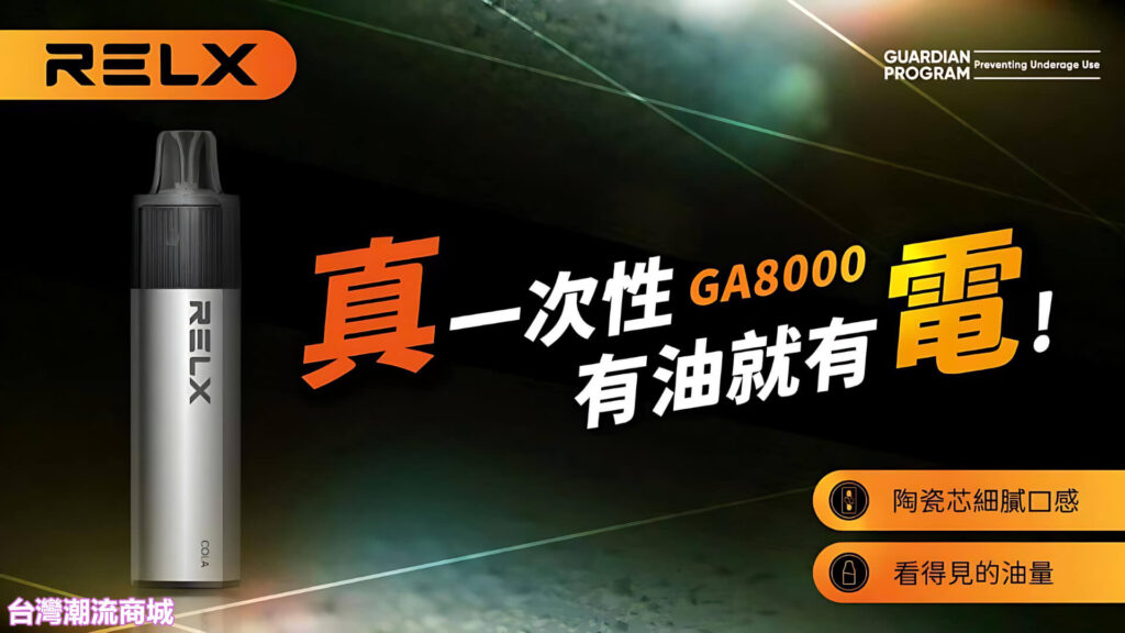 RELX GA 8000 Puffs
