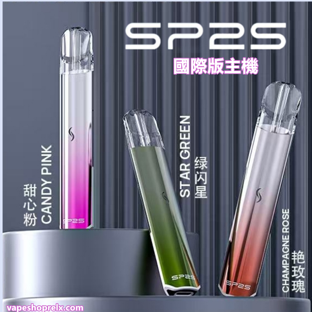 SP2S國際版主機