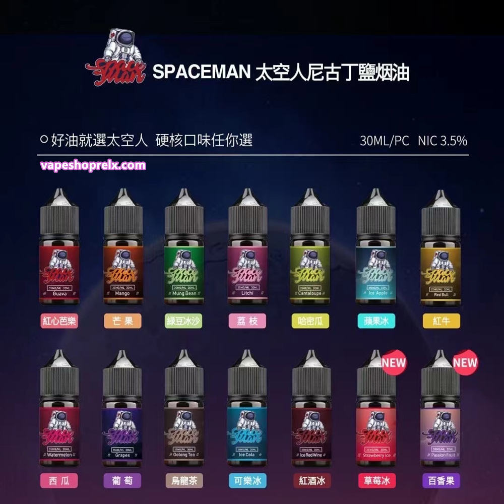 Spaceman煙油