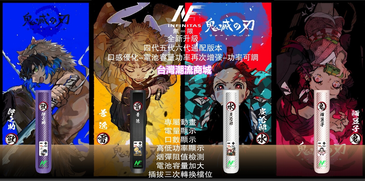 INF六代主機