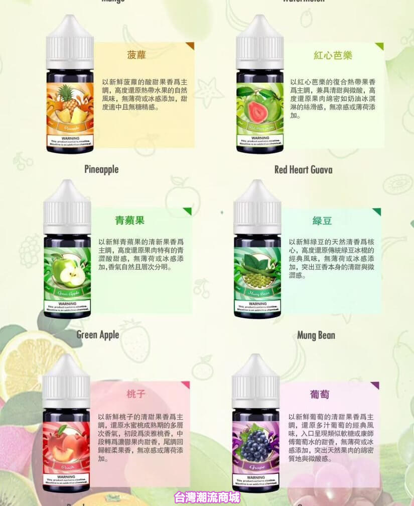 Sifu Salt鹽大師煙油