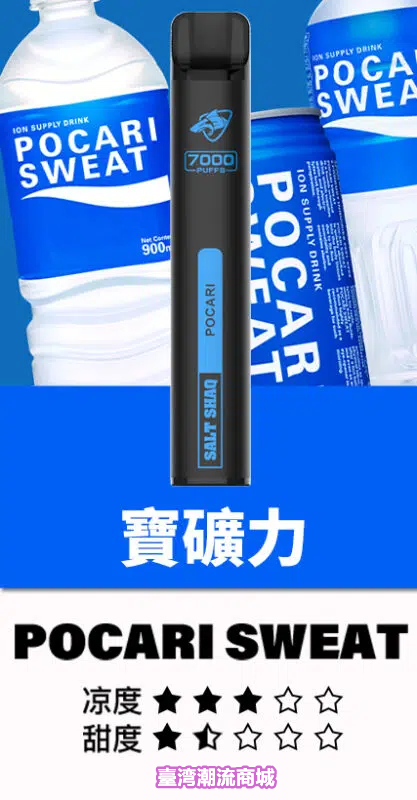 鯊克7000口拋棄式電子煙 鯊克7000口拋棄式電子煙