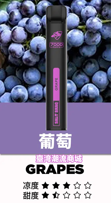 鯊克7000口拋棄式電子煙 鯊克7000口拋棄式電子煙