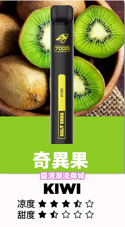 鯊克7000口拋棄式電子煙 鯊克7000口拋棄式電子煙