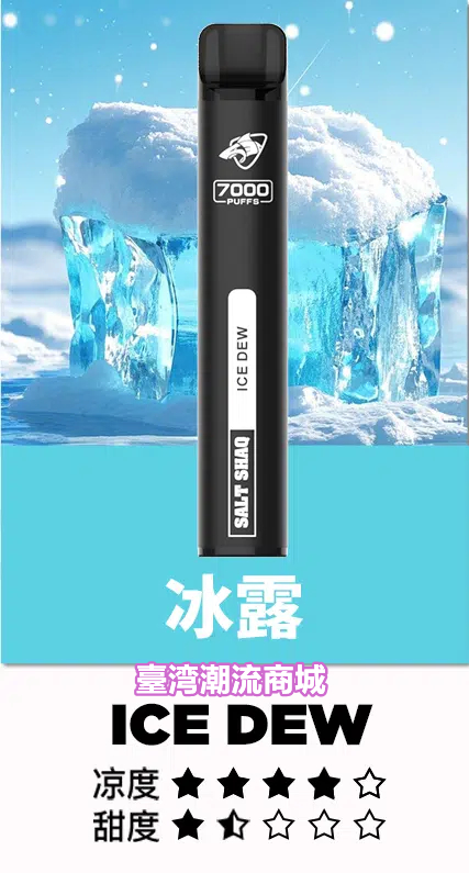 鯊克7000口拋棄式電子煙 鯊克7000口拋棄式電子煙
