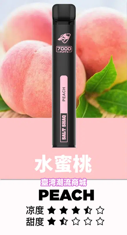 鯊克7000口拋棄式電子煙 鯊克7000口拋棄式電子煙