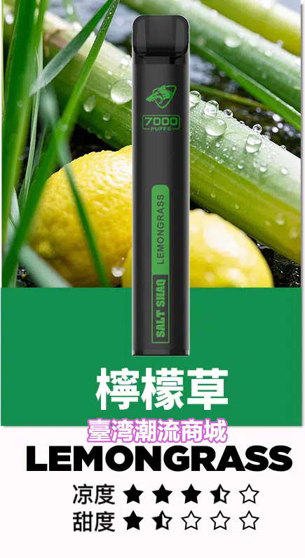 鯊克7000口拋棄式電子煙 鯊克7000口拋棄式電子煙