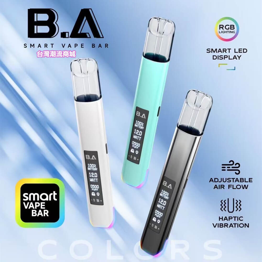 B.A電子煙主機