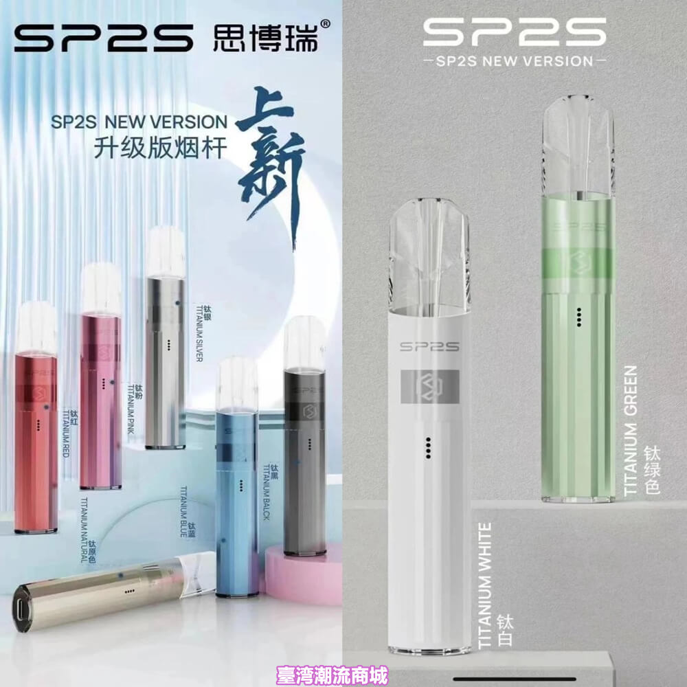 電子煙主機