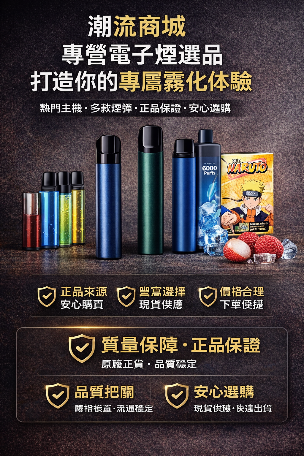 潮流商城